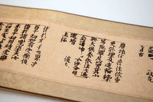 Bildergalerie Gutenberg-Museum "Ostasien Islam" Dharani-Sutra Faksimile des ältesten buddhistischen Textdrucks mit chinesischen Zeichen (Detail).