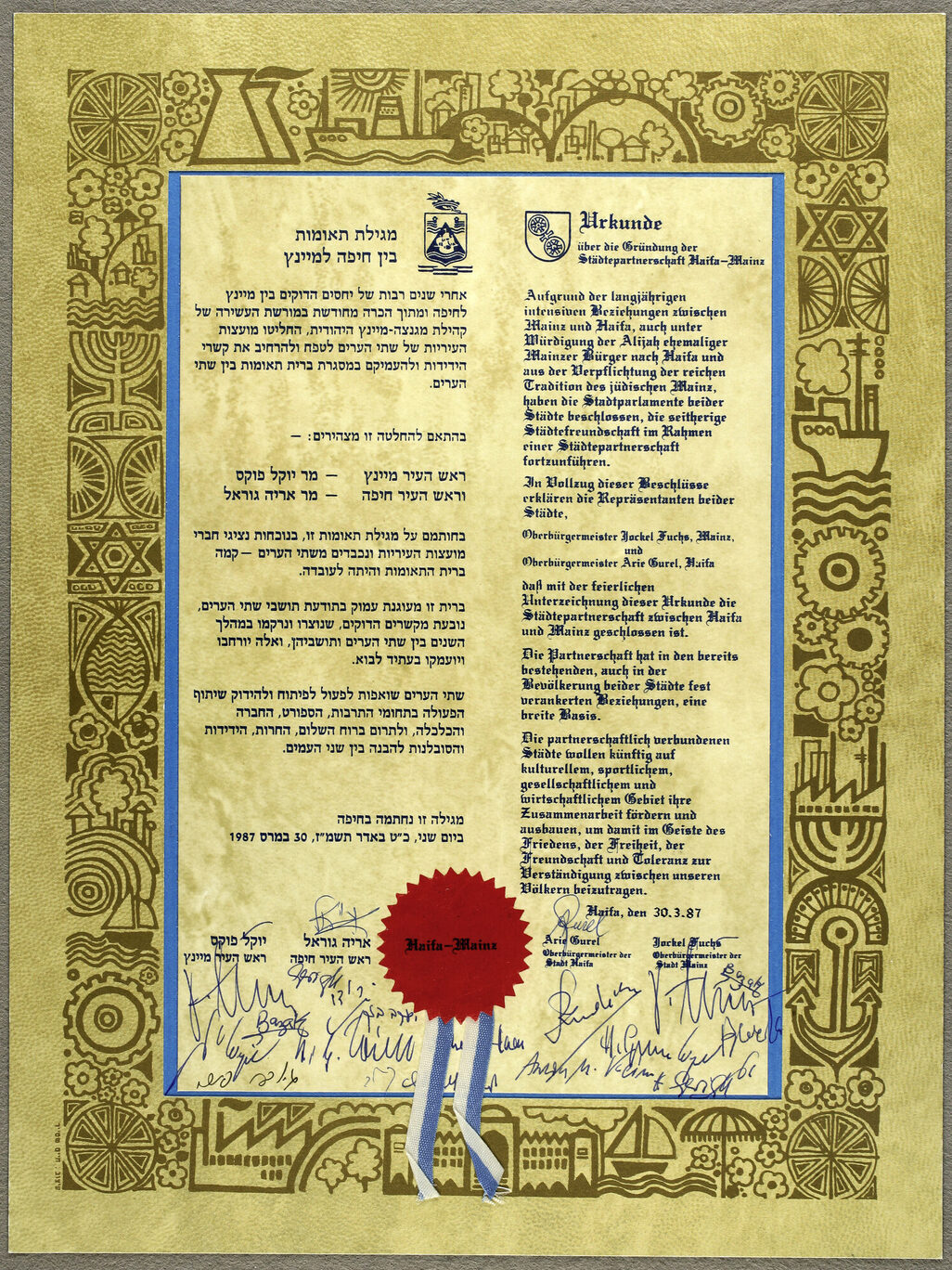 شهادة التوأمة بين ماينتس وحيفا 1987