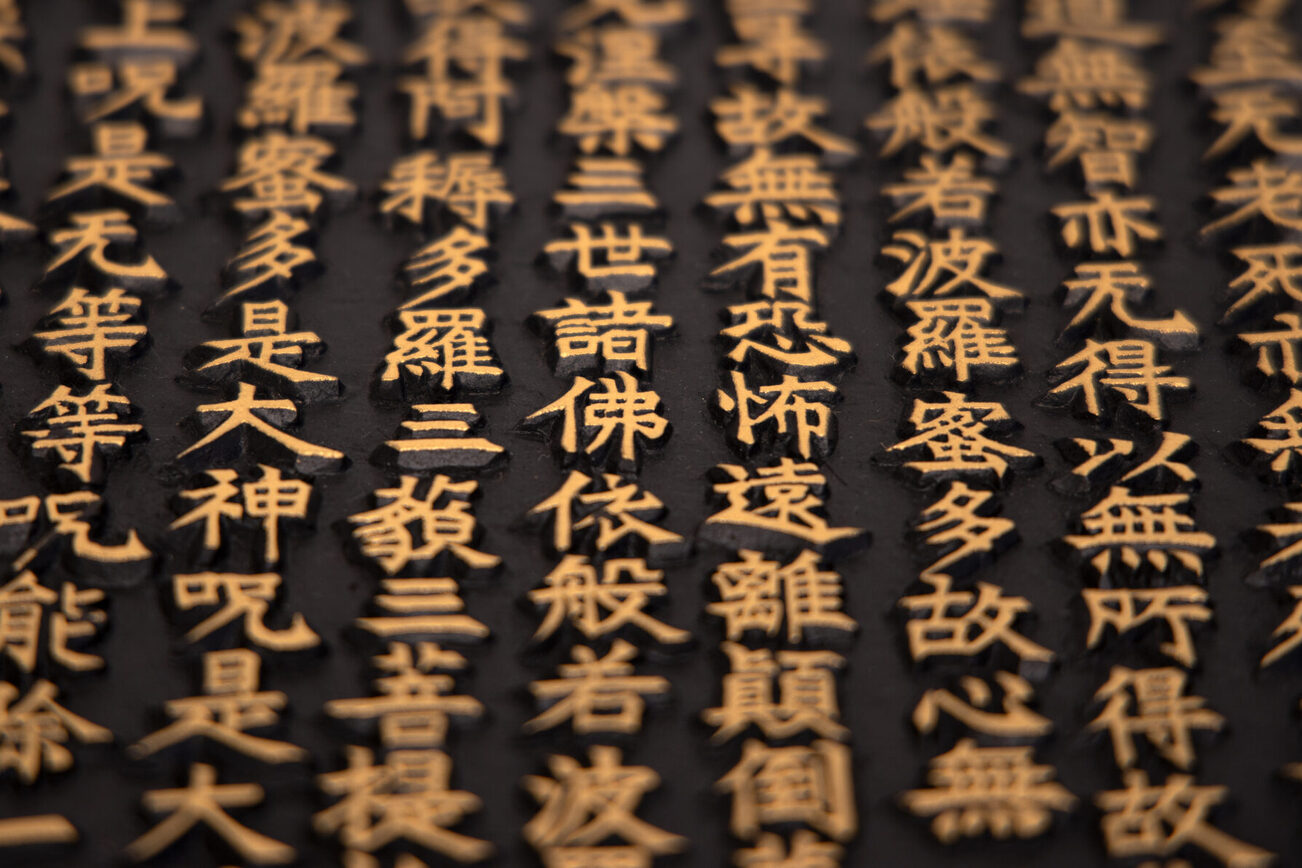 Gutenberg-Museum, Foto: Martina Pipprich