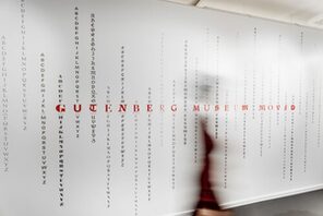 Vorschau Sonderausstellung © Gutenberg-Museum, Foto: Carsten Costard.