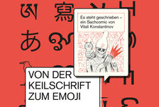 Logografik der Sonderausstellung "Von der Keilschrift zum Emoji"